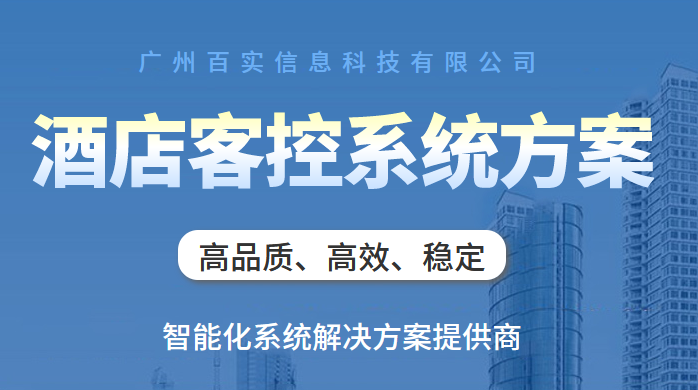 語(yǔ)音小度無(wú)線(xiàn)客控系統(tǒng)、小度無(wú)線(xiàn)客控系統(tǒng)、無(wú)線(xiàn)客控系統(tǒng)